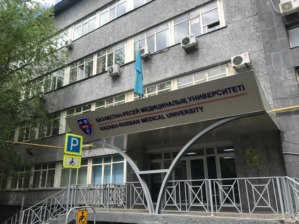 KRMU Campus Almaty